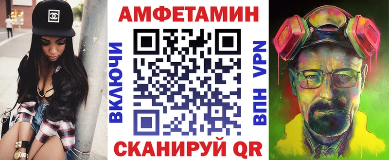 Амфетамин Розовый Приволжский