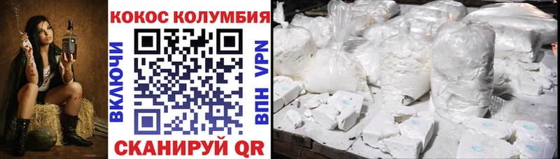 Кокаин Колумбийский  Приволжский 