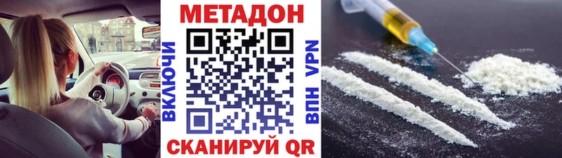 МЕТАДОН VHQ где продают наркотики Приволжский
