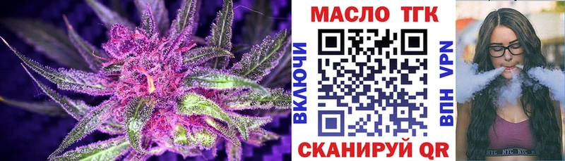 ТГК жижа Приволжский